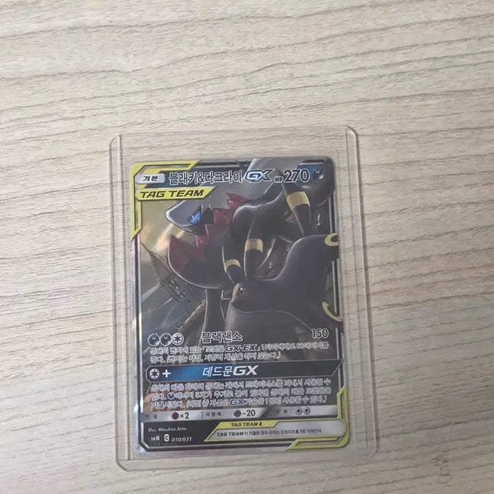 [BUNJANG] Pokemon Card Umbreon &amp; Darkrai Tag Team GX / 포켓몬 카드 블래키&amp;다크라이 테그팀