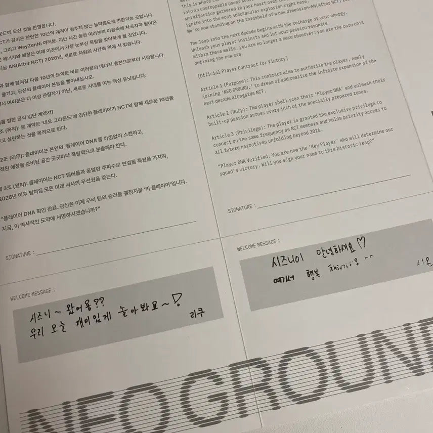 [BUNJANG] NCT Wish 10th Anniversary Pop-up Entrance Contract Pamphlet Sion Riku / 엔시티 10주년 팝업 입장 계약서 팜플렛 시온 리쿠 양도 nct wish
