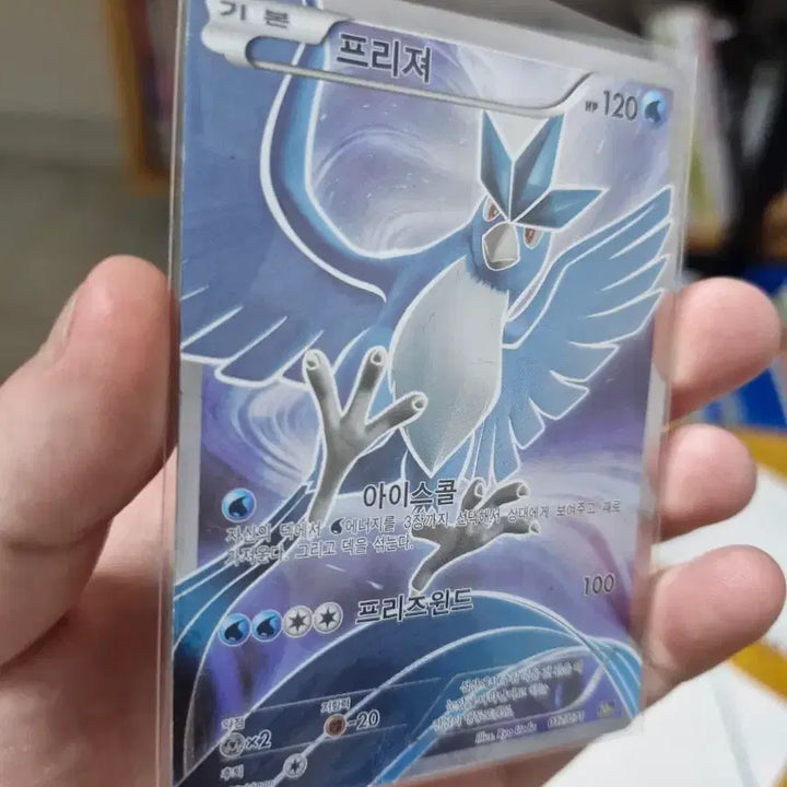 [BUNJANG] Pokemon Card Articuno 20th Anniversary / 포켓몬카드 프리져20주년