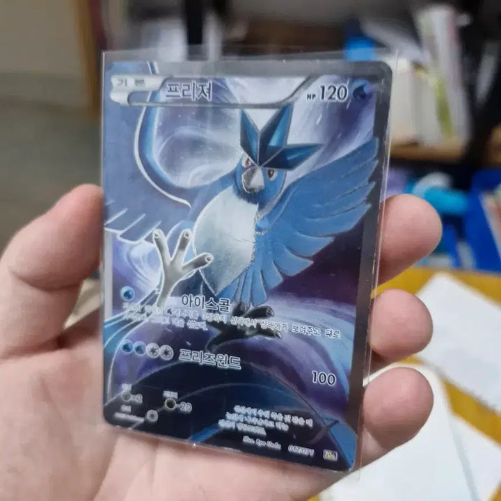 [BUNJANG] Pokemon Card Articuno 20th Anniversary / 포켓몬카드 프리져20주년