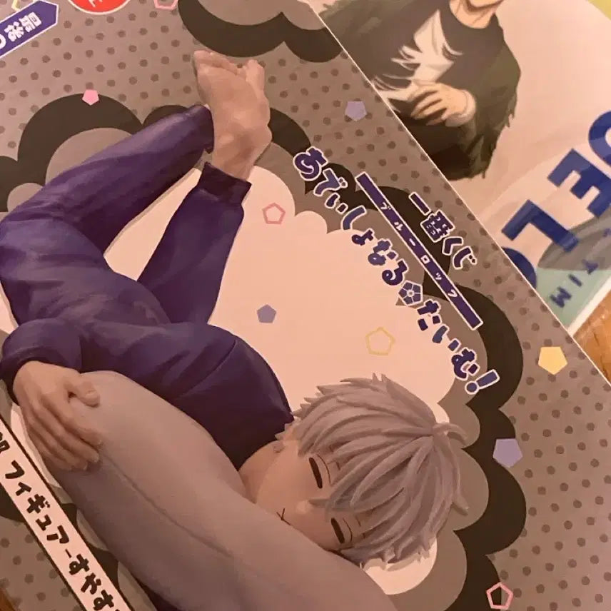 [BUNJANG] Blue Lock Kuji Nagi Seishiro Additional Time Last One Prize (Sealed) / 택포 미개봉 현물)) 블루록  쿠지 나기 세이시로 어디셔널 타임 라스트원