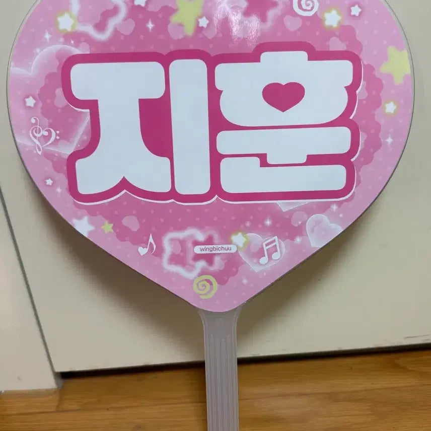 [BUNJANG] Park Ji Hoon Uchihwa / 박지훈 우치와