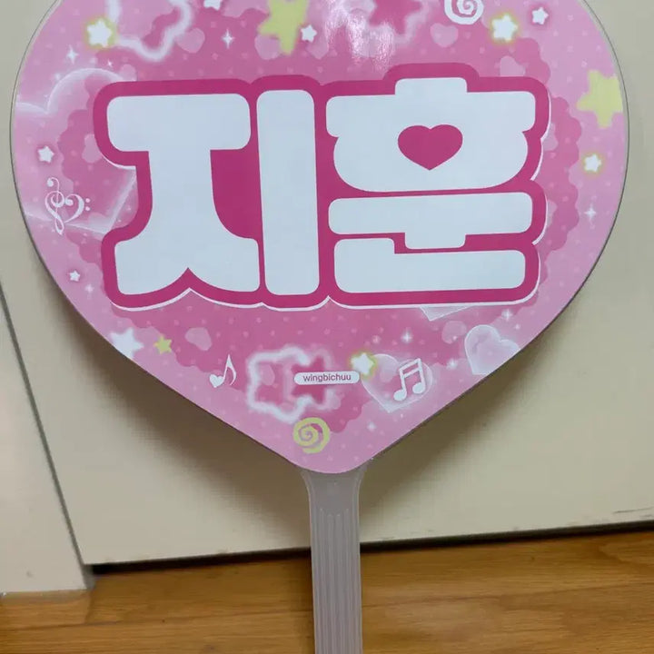 [BUNJANG] Park Ji Hoon Uchihwa / 박지훈 우치와