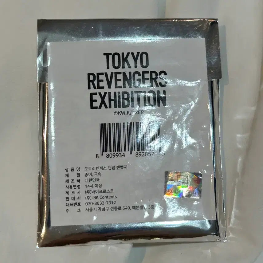 [BUNJANG] Tokyo Revengers Original Art Exhibition Kanji Batchi Can Badge / 도쿄 리벤저스 원화전 바지 캔뱃지