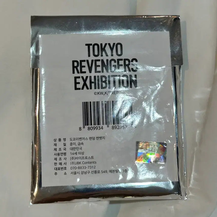 [BUNJANG] Tokyo Revengers Original Art Exhibition Kanji Batchi Can Badge / 도쿄 리벤저스 원화전 바지 캔뱃지
