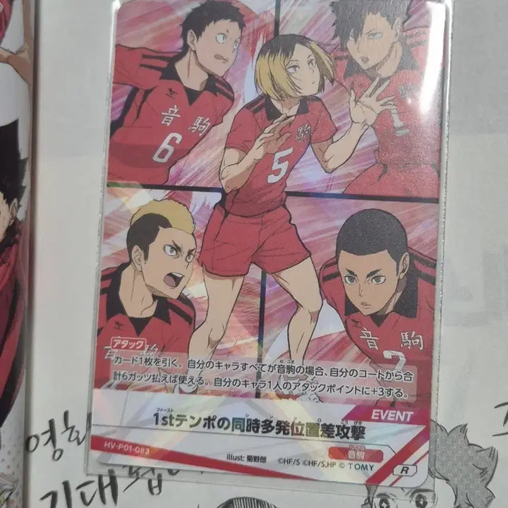 [BUNJANG] Haikyu!! Nekoma Kozume Kenma Break Card / 하이큐 네코마 코즈메 켄마 카드 바보카 브레이크