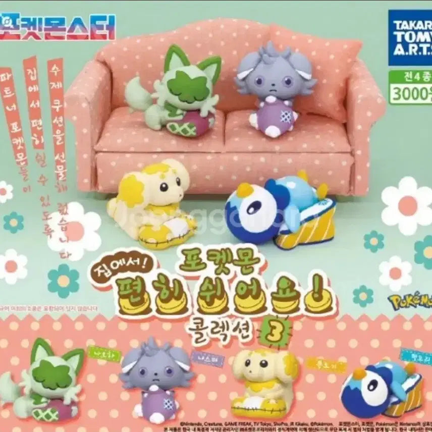 [BUNJANG] Pokemon Relaxing Penguin Gacha Figure / 포켓몬스터 집에서 편히 쉬어요 릴렉스 펭도리 가챠