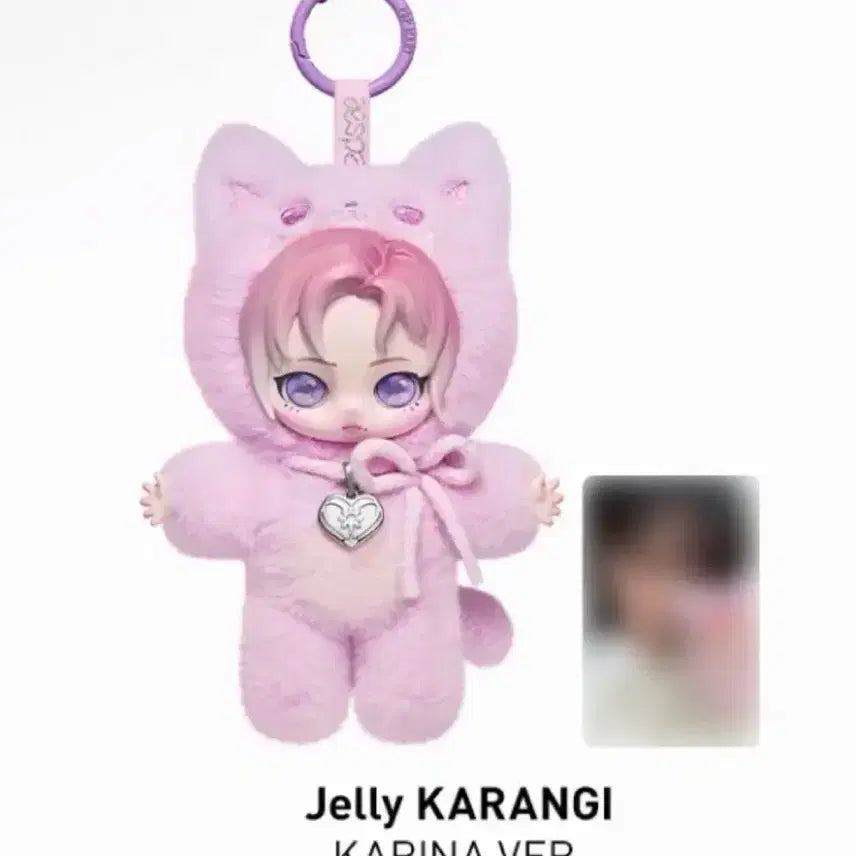 [BUNJANG] Pop Mart Aespa Karina Doll Keychain Secret Edition / 팝마트 에스파 카리나 인형 키링 시크릿