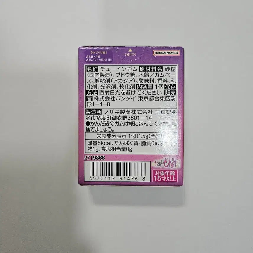 [BUNJANG] Bandai Ojamajo Doremi Hana Tab Keyring Little Charm / 반다이 꼬마마법사레미 하나탭 키링 리틀참