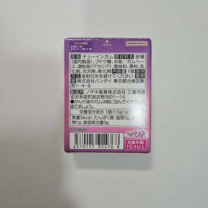 [BUNJANG] Bandai Ojamajo Doremi Hana Tab Keyring Little Charm / 반다이 꼬마마법사레미 하나탭 키링 리틀참