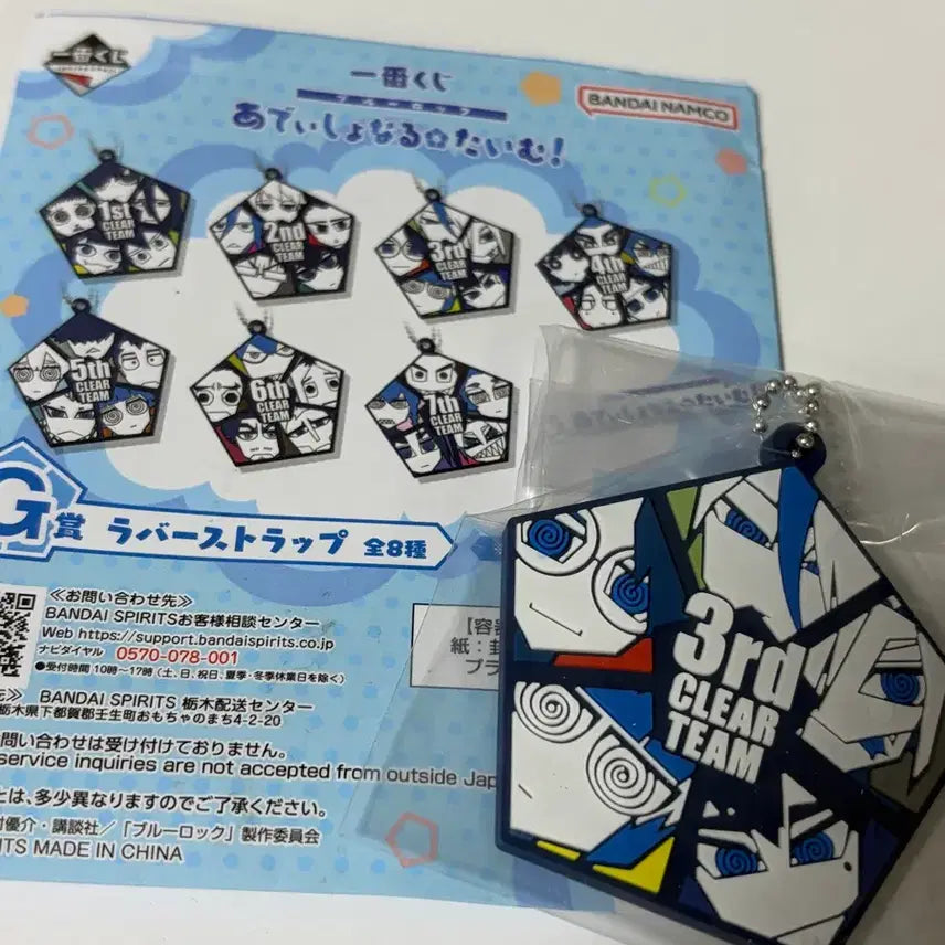 [BUNJANG] Blue Lock Ichiban Kuji J Prize / 블루록 J상