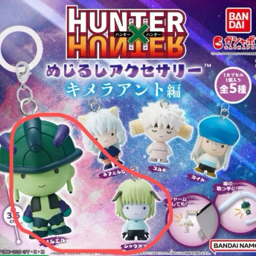 [BUNJANG] Hunter x Hunter Merum, Pufu Bundle Set / 헌터헌터 메지루시 (메르엠,푸흐 일괄)