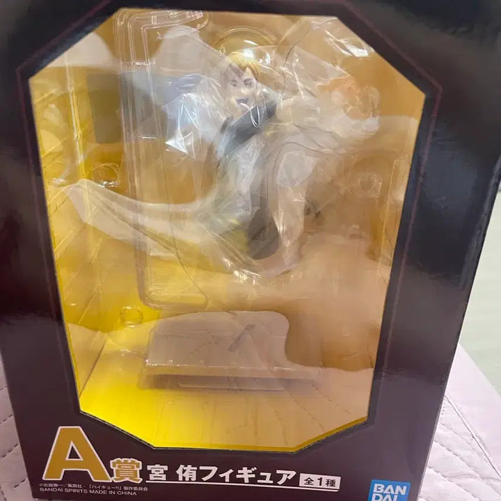 [BUNJANG] Haikyuu!! Atsumu Miya A Prize Figure / 하이큐 아츠무 피규어 a상
