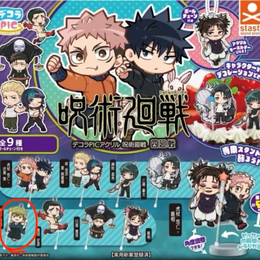 [BUNJANG] Jujutsu Kaisen Naoya Decorla Acrylic Stand / 주술회전 데코라 나오야 아크릴 판매합니다!