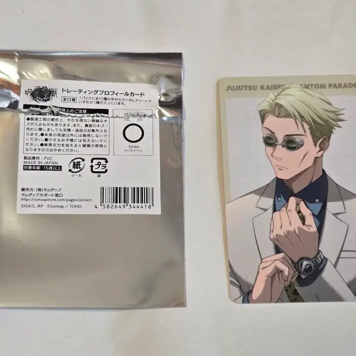[BUNJANG] Jujutsu Kaisen Phantom Parade Nanami Kento Official Profile Card / 미사용 ) 주술회전 팬텀 퍼레이드 판파레 프로필 공식 카드 나나미 켄토