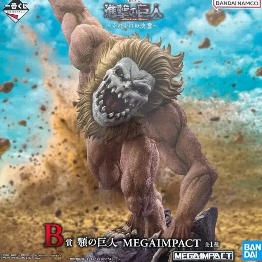 [BUNJANG] Attack on Titan Figure - Jaw Titan (B Prize) / 진격의 거인 각자의결의 B상 턱거인