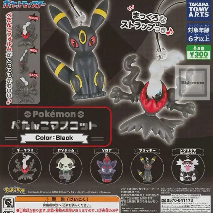 [BUNJANG] Pokemon Flat Mascot Galarian Zigzagoon Gacha / 포켓몬 납작 마스코트 가라르 지그제구리 가챠 미개봉