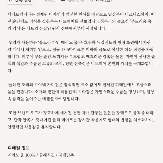 [BUNJANG] The Knit Company Merino Wool Cardigan / 더니트컴퍼니 가디건