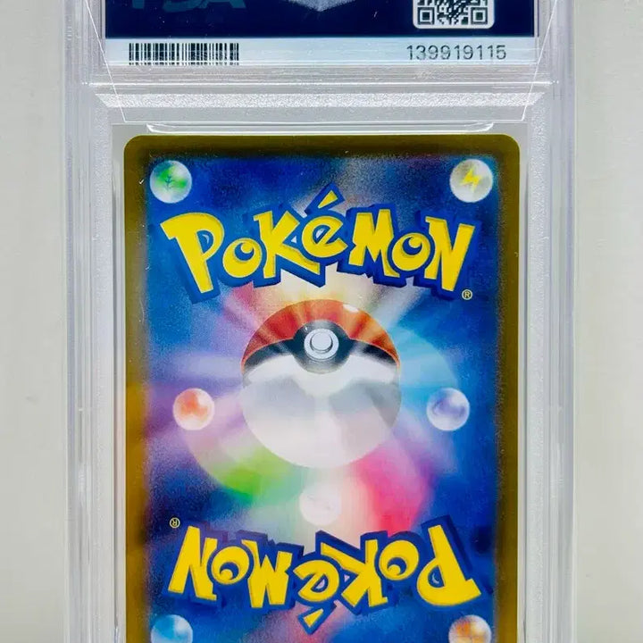 [BUNJANG] Pokemon Card Inferno X Lopharar AR PSA 10 / 일판 포켓몬카드 M2 인페르노X 로파파ar psa10 판매합니다