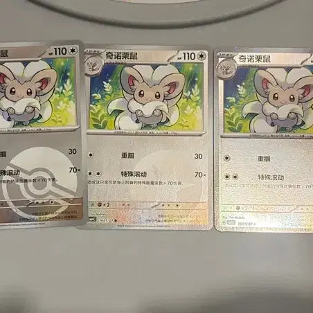 [BUNJANG] Pokemon Chinese Jirachi Gem Pack Bundle Set / 포켓몬카드 치라치노 중국 젬팩 일괄