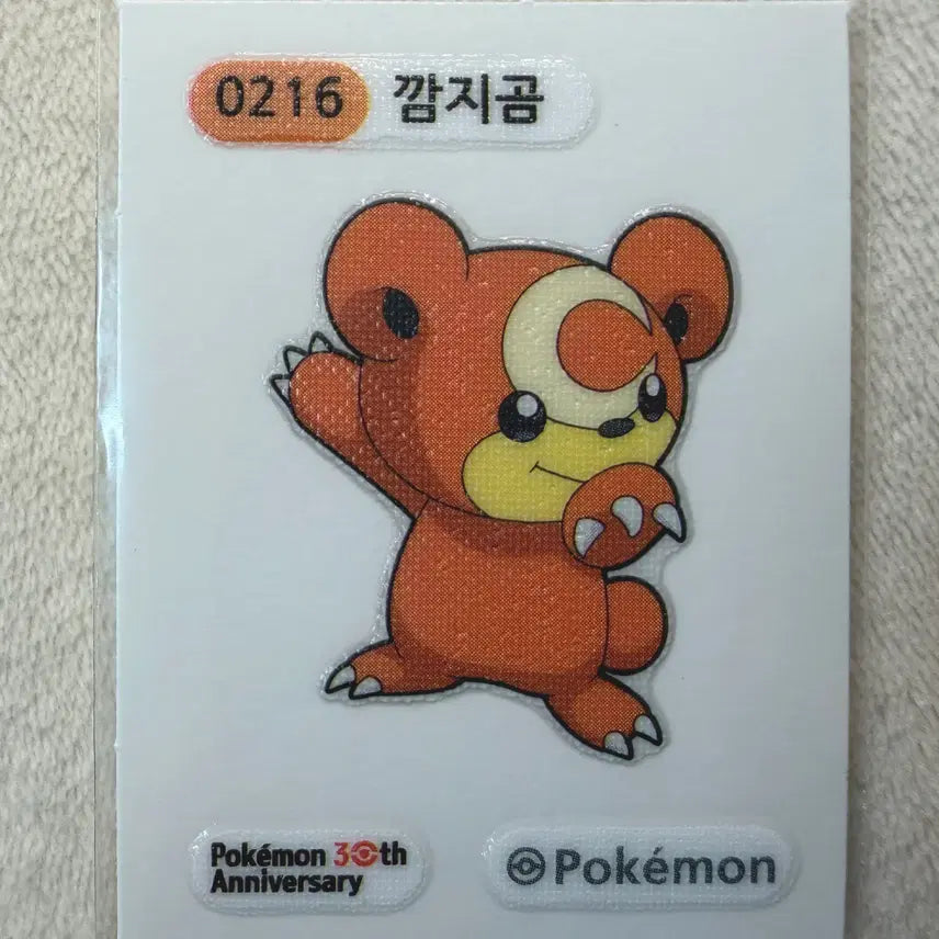 [BUNJANG] Season 5 30th Anniversary Pokemon Sticker / 0216 깜지곰 시즌5 30주년 포켓몬 띠부띠부씰