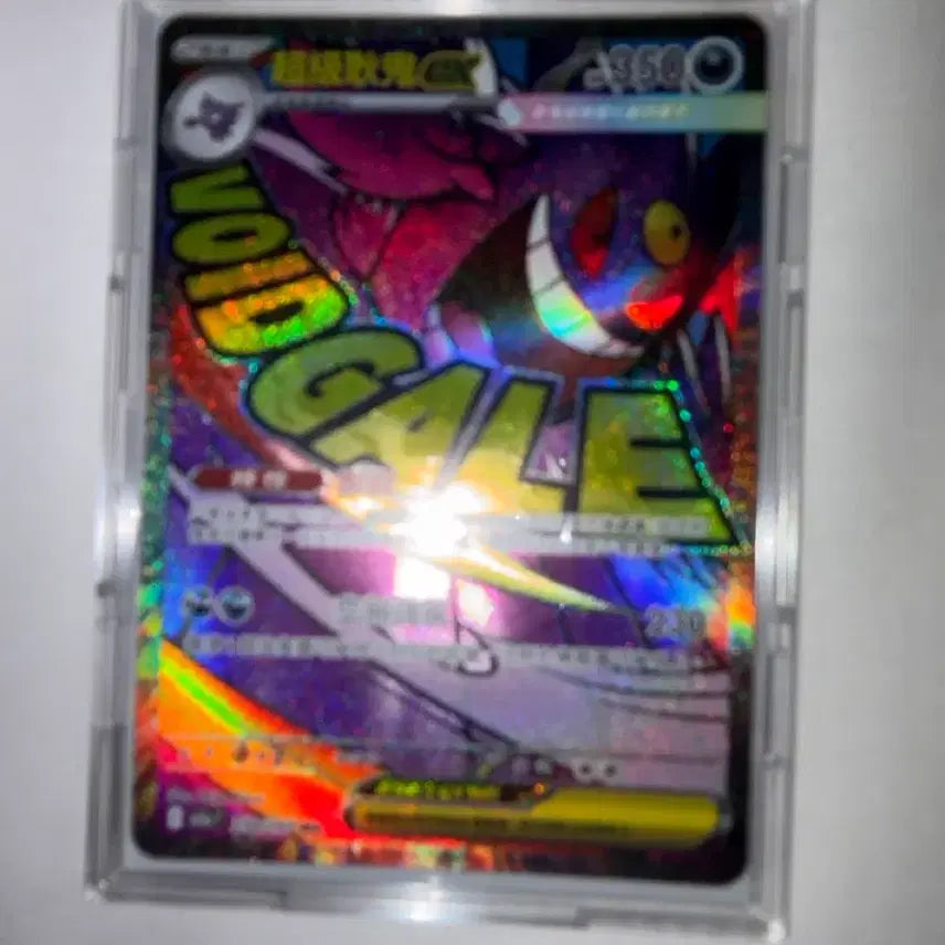[BUNJANG] Megaphantom AR Card (Taiwan, Hong Kong Edition) / 메가팬텀 AR 중판(대만,홍콩)