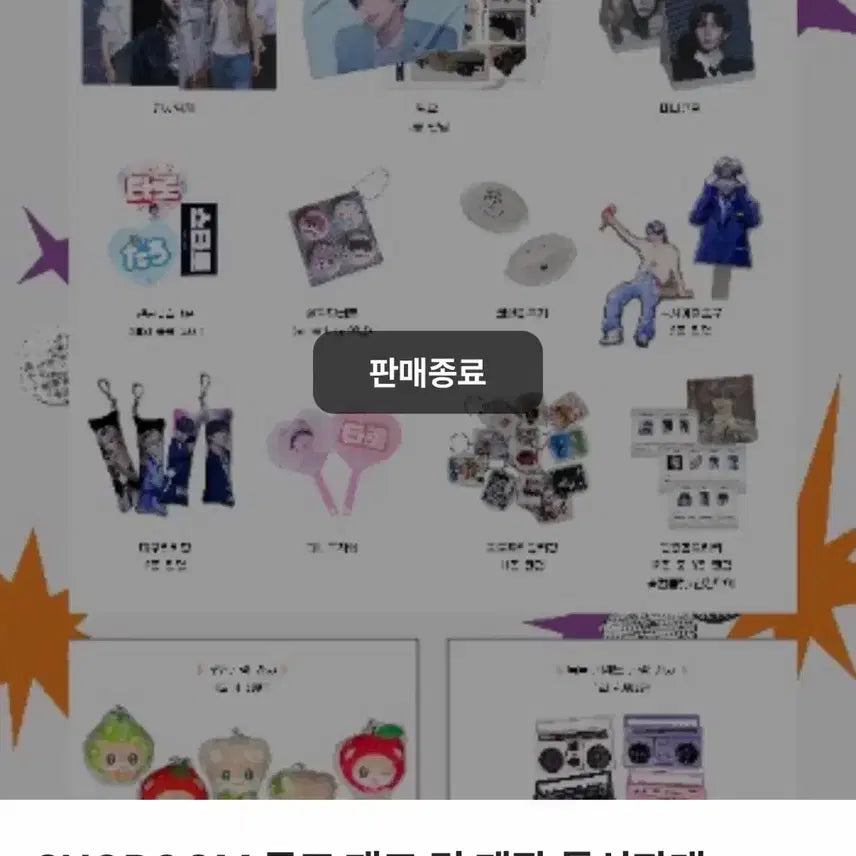 [BUNJANG] RIIZE Shotaro Birthday Cafe Special Omamori / 라이즈 쇼타로 생카 특전 오마모리 쇼마모리