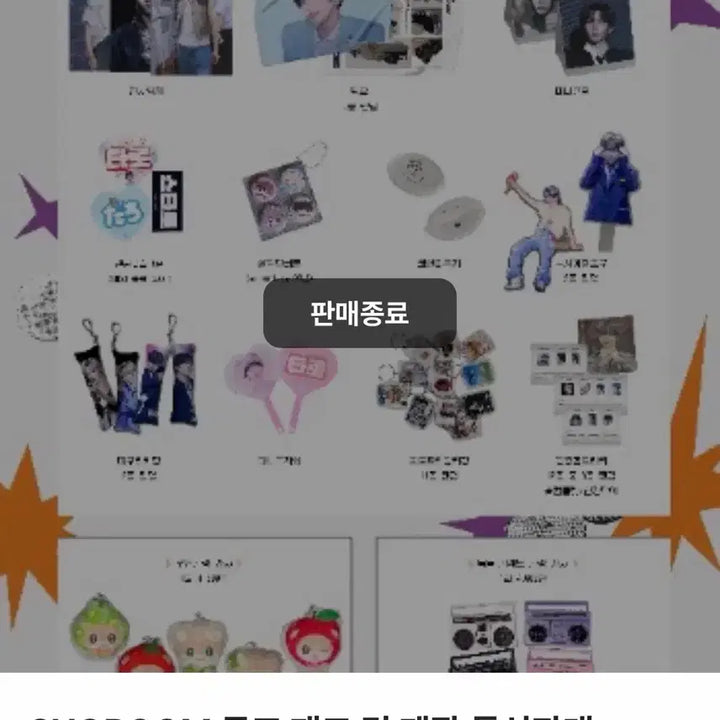 [BUNJANG] RIIZE Shotaro Birthday Cafe Special Omamori / 라이즈 쇼타로 생카 특전 오마모리 쇼마모리