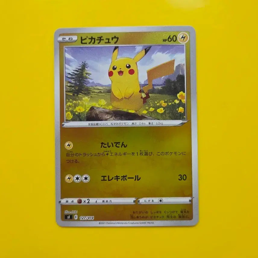 [BUNJANG] Pokemon Card Starter Deck 100 Pikachu Mirror Japanese Edition with Bonus Cards / 포켓몬카드 스타트덱 100 피카츄 미러 일본판 덤카드증정