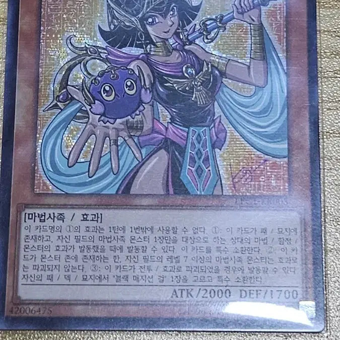 [BUNJANG] Yu-Gi-Oh! Guardian Sphinx Mana Secret Rare Card / 시크)유희왕 수호신관 마나 카드