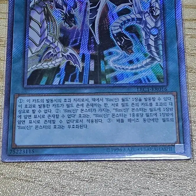 [BUNJANG] Yu-Gi-Oh! Sin Parallel Spell Card / 엑싴)유희왕 Sin 패러렐 마법카드