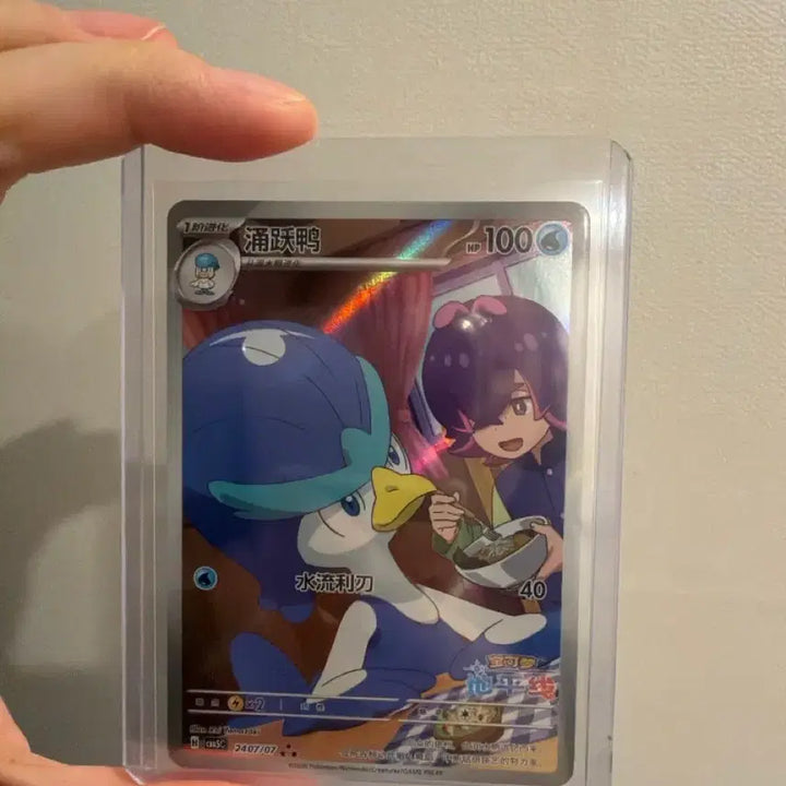 [BUNJANG] Pokemon Card Akkuwak Chinese Gem Pack Special Illustration / 포켓몬 카드 아꾸왁 중국 젬팩 특별 일러스트