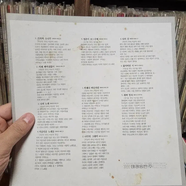 [BUNJANG] Lee Kyu-seok LP - Train and Pine Tree / 이규석 LP (기차와 소나무)