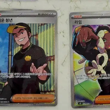 [BUNJANG] Pokemon Card Supporter SR Card Collection / 포켓몬카드 서포터 sr카드 모음