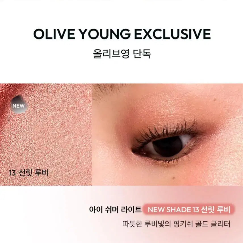[BUNJANG] Javin De Seoul Wink Eye Shimmer Light (12 Sprinkle Rose, 13 Sunlit Ruby) / (새상품) 자빈드서울 윙크 아이 쉬머 라이트 12, 13