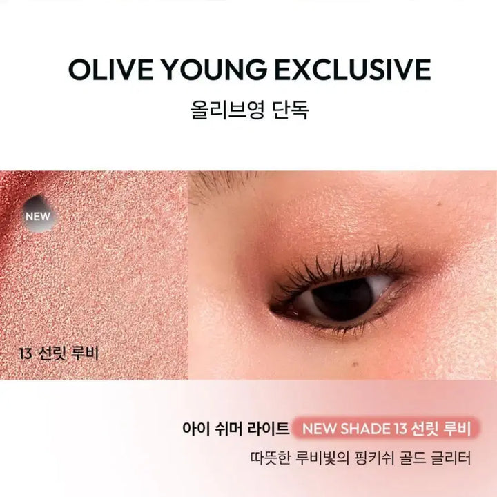 [BUNJANG] Javin De Seoul Wink Eye Shimmer Light (12 Sprinkle Rose, 13 Sunlit Ruby) / (새상품) 자빈드서울 윙크 아이 쉬머 라이트 12, 13