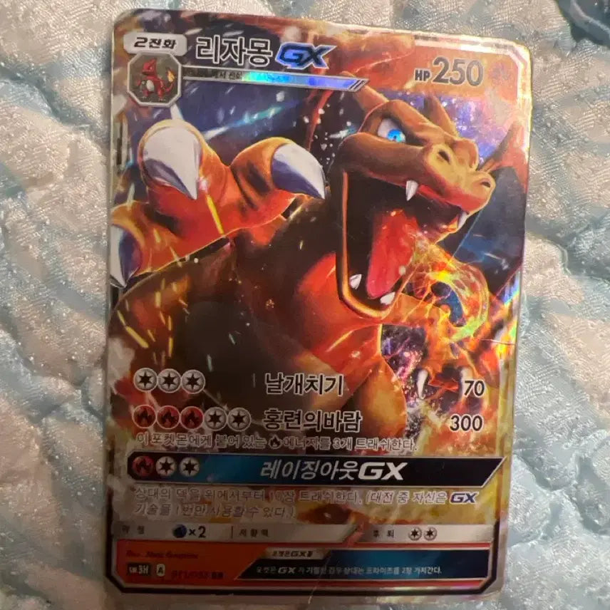 [BUNJANG] Pokemon Card Charizard GX 2017 / 포켓몬카드 리자몽 GX 2017