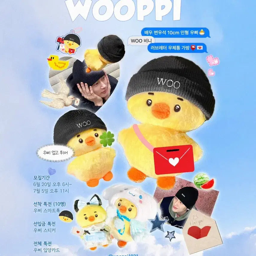 [BUNJANG] Byeon Woo-seok Wubby 10cm Doll / 변우석 우삐 wooppi 10cm 인형 양도 선재 류선재 이안대군