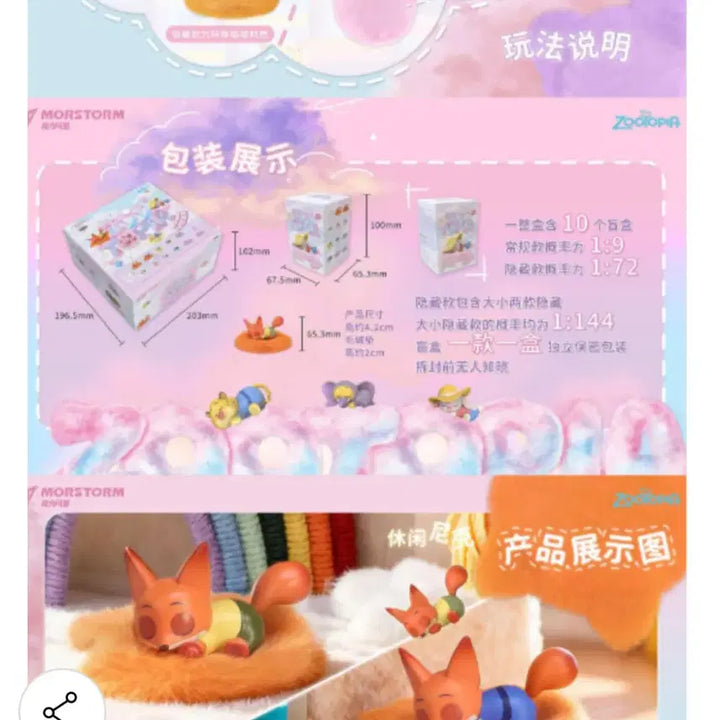 [BUNJANG] Zootopia 2 "Sleeping" Figure Bundle Set (9 Boxes, Opened) / 엎드려자는 주토피아2 풀박스 일괄 (단순개봉/9박스)