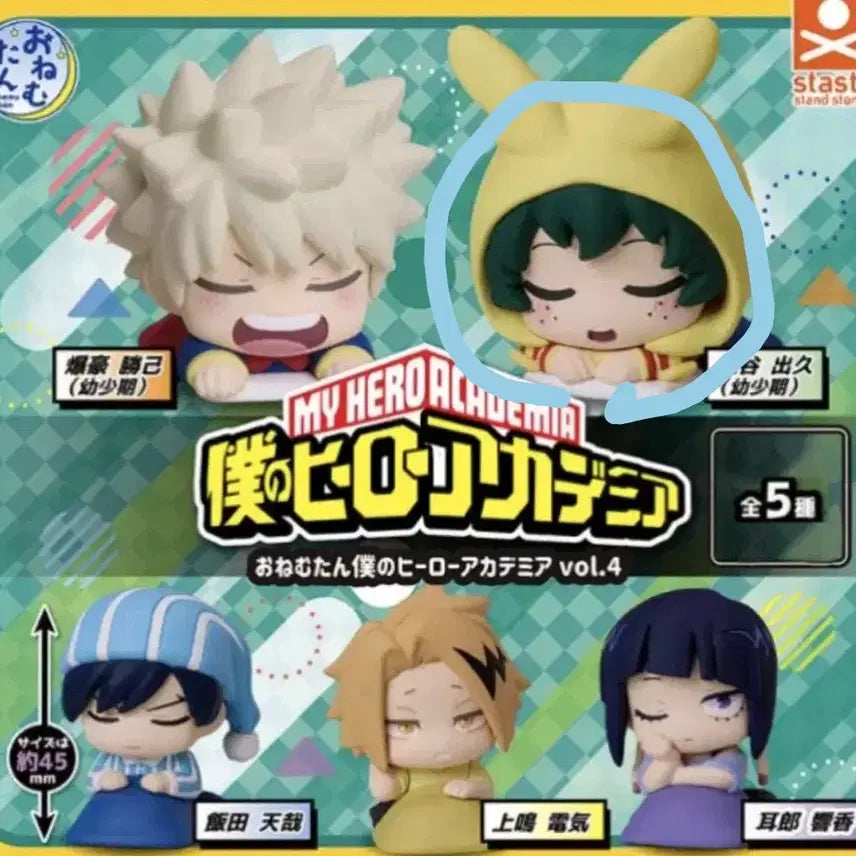 [BUNJANG] My Hero Academia Onemutan Izuku Midoriya / 나의 히어로 아카데미아 가챠 오네무탄 미도리야 나히아 히로아카