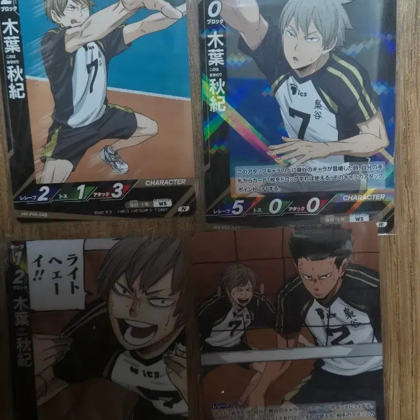 [BUNJANG] Haikyuu!! Konoha Akinori Card Set (Baka Cards) / 하이큐 코노하 아키노리 카드 세트 바보카 브레이크
