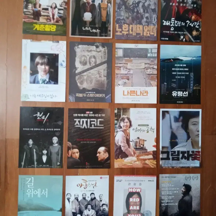 [SOLD OUT] 영화팜플렛 전단지 포스터 한국영화3편 상품사진중에서 16장골라서 7천원