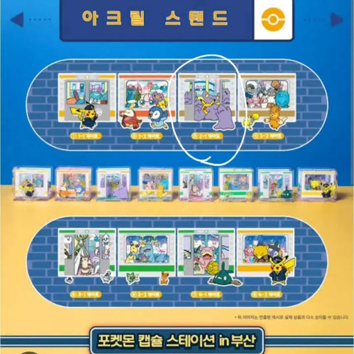 [BUNJANG] Pokemon Ditto Busan Acrylic Stand / 포켓몬 메타몽 부산 아크릴스탠드