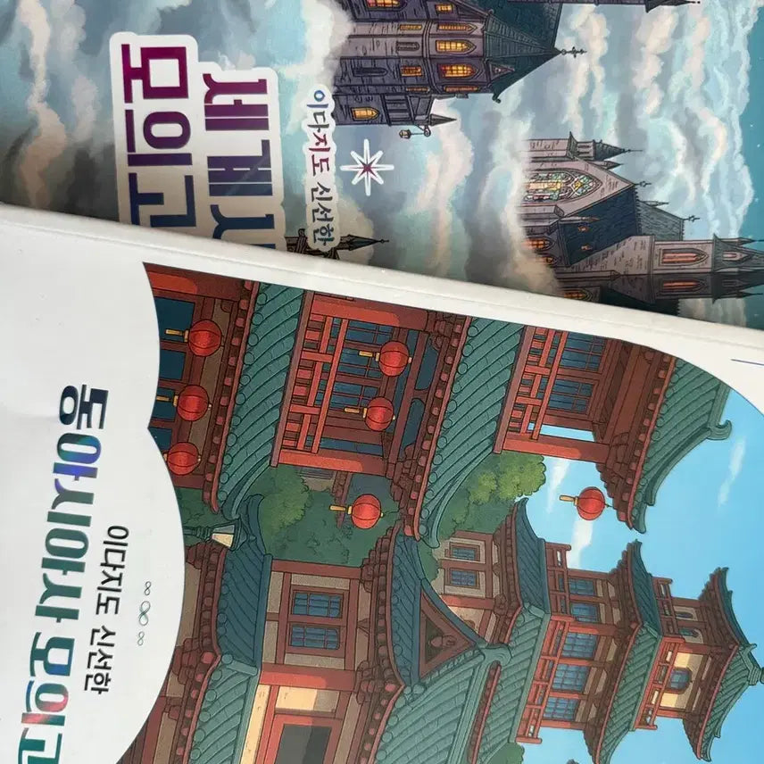 [BUNJANG] 2026 Idazhi East Asian History Mock Exam / 2026 이다지 신선한 동아시아사 모의고사