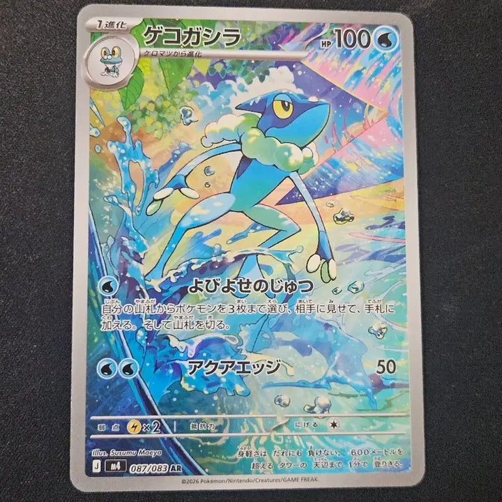 [BUNJANG] Japanese Edition Greninja AR Pokemon Card / 일판 개굴반장 ar 포켓몬카드