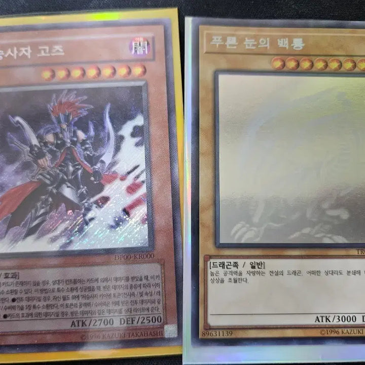[BUNJANG] Yu-Gi-Oh! Obelisk the Tormentor (Gods) Diagonal Chic / Blue-Eyes White Dragon Holo / 유희왕 푸른눈의 백룡 홀로 팝니다