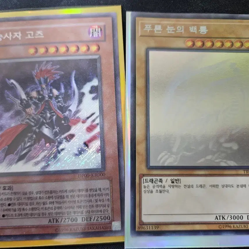 [BUNJANG] Yu-Gi-Oh! Obelisk the Tormentor (Gods) Diagonal Chic / Blue-Eyes White Dragon Holo / 유희왕 푸른눈의 백룡 홀로 팝니다