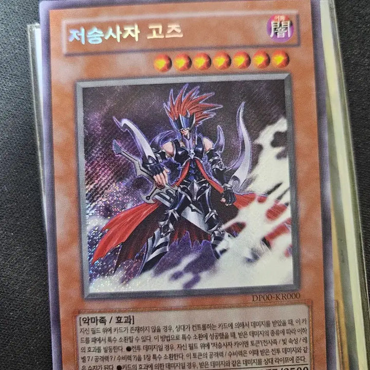 [BUNJANG] Yu-Gi-Oh! Obelisk the Tormentor (Gods) Diagonal Chic / Blue-Eyes White Dragon Holo / 유희왕 푸른눈의 백룡 홀로 팝니다