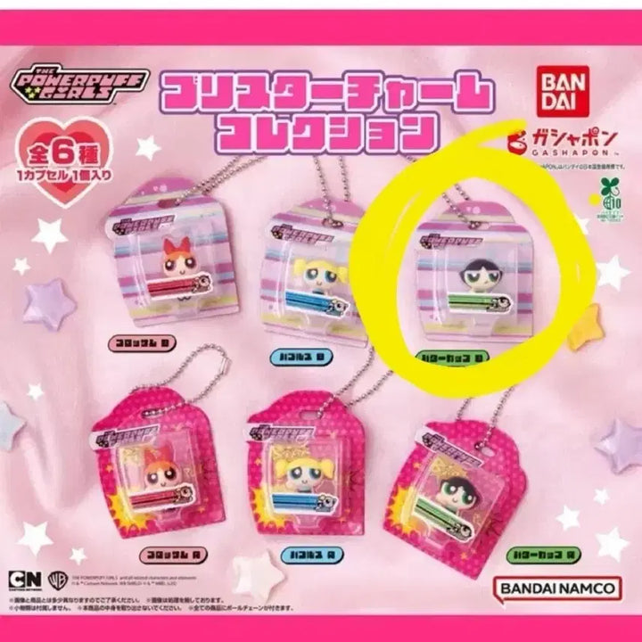 [BUNJANG] Powerpuff Girls Blister Gacha Buttercup / 파워퍼프걸 블리스터 가챠 버터컵