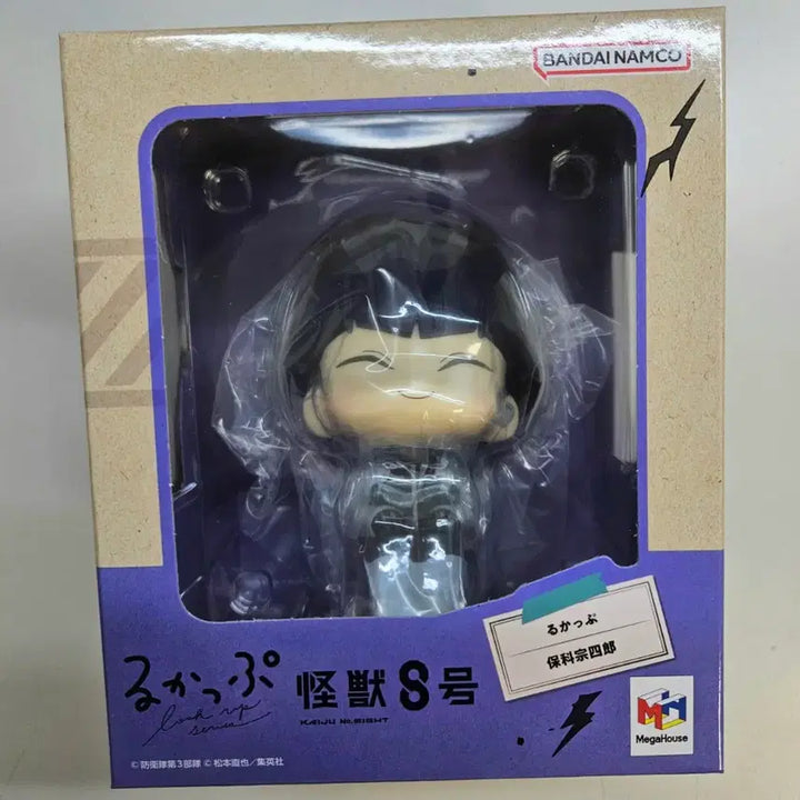 [BUNJANG] Kaiju No. 8 Hoshina Rui Plush / 괴수8호 호시나 룩업